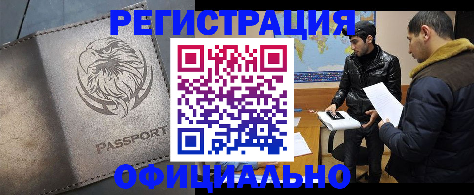 временная регистрация в Невьянске