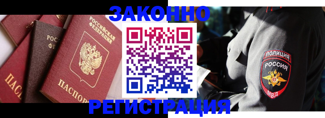 временная регистрация для школы в Невьянске