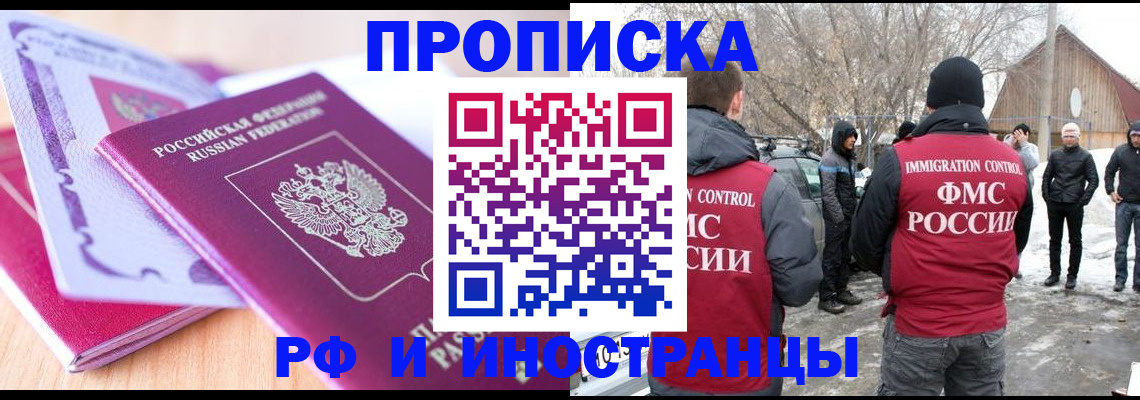 прописка штамп в Невьянске