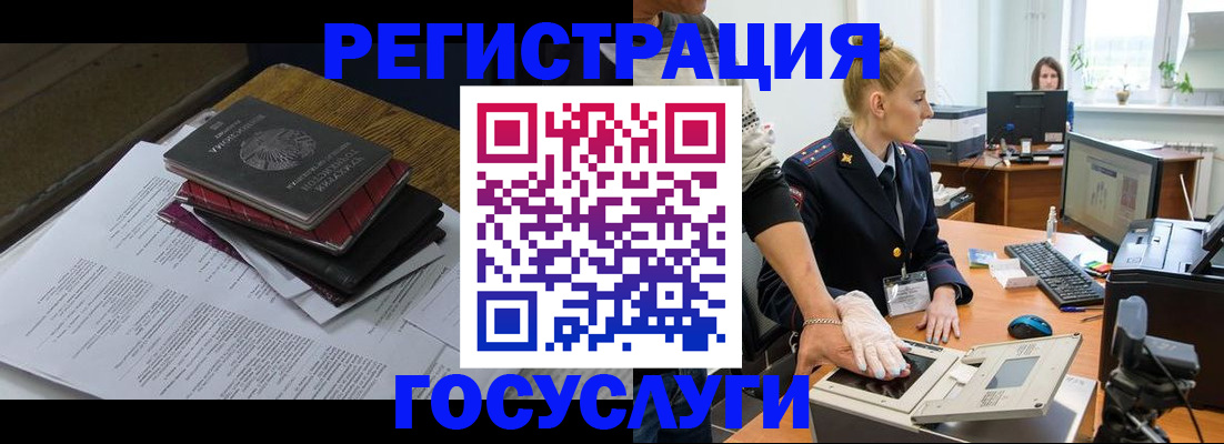 прописка для работы в Невьянске