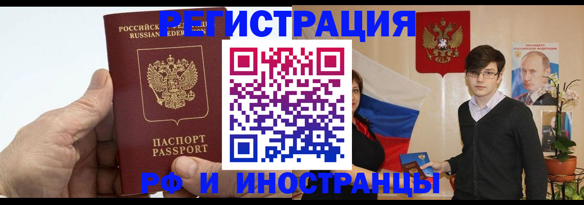 временная регистрация недорого в Невьянске