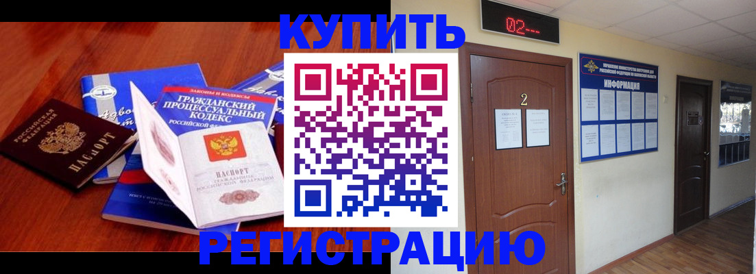 прописка законно в Невьянске