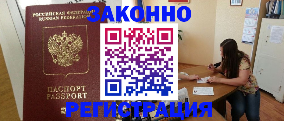 временная регистрация в Невьянске