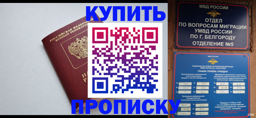 прописка регистрация в Невьянске