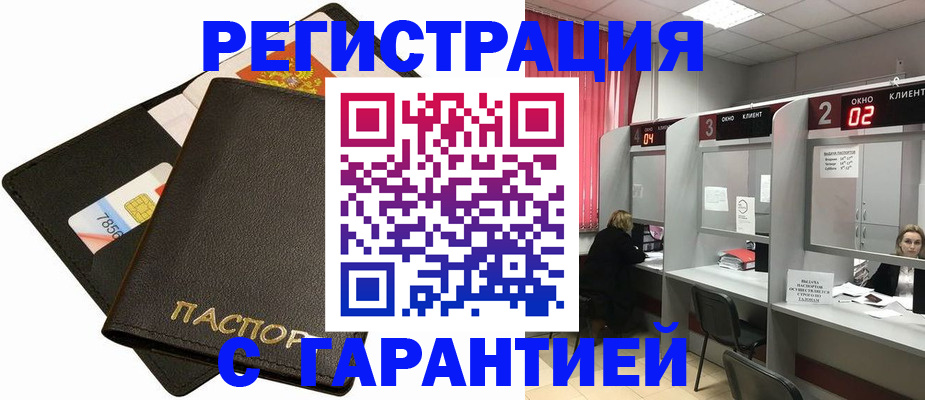 временная регистрация недорого в Невьянске