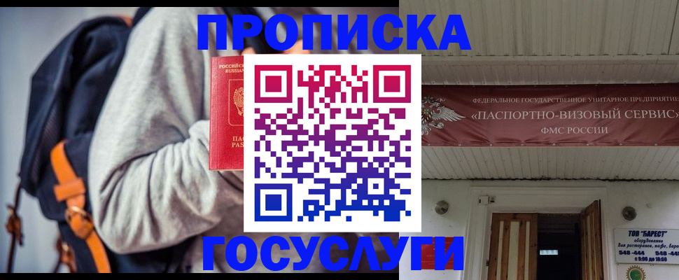 временная регистрация собственник в Невьянске
