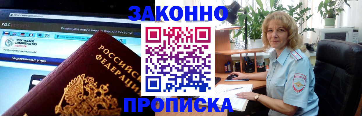 прописка ребенка в Невьянске