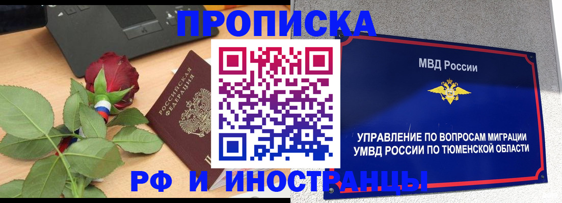прописка иностранных граждан в Невьянске