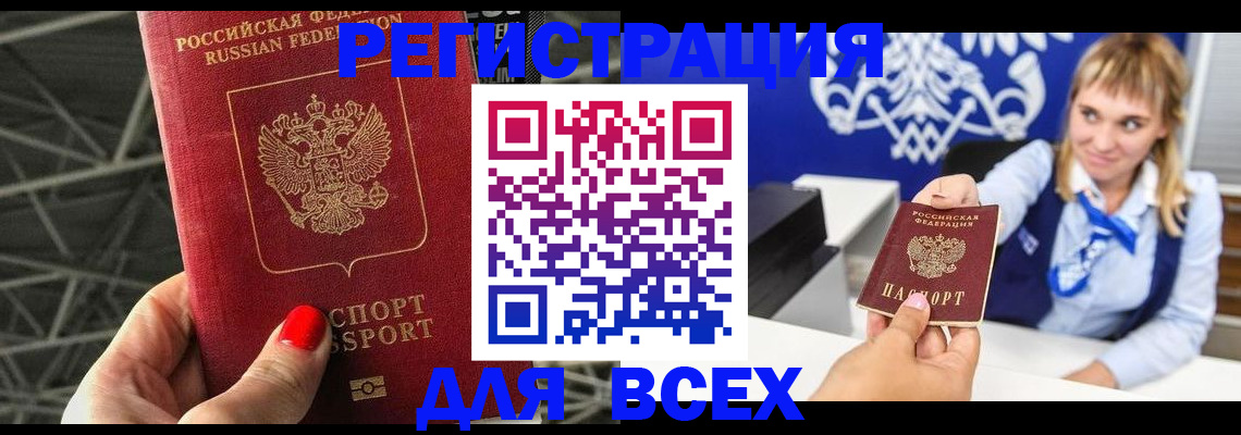 прописка в квартире в Невьянске