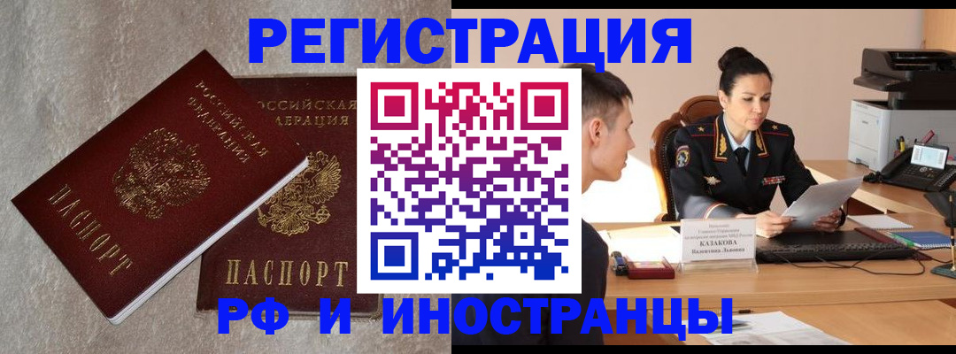 временная регистрация законно в Невьянске